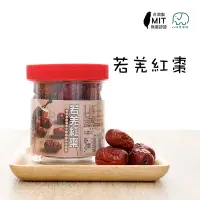 在飛比找蝦皮商城優惠-[八味養生鋪] MIT若羌紅棗 若姜紅棗 150克 無毒認證