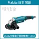 MAKITA 牧田 GA6020 電動平面砂輪機 150mm 6吋 電動 砂輪機 平面砂輪機 切斷機 切割機 【璟元五金】