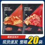 印尼進口LERNA萊納玉米片140G香辣燒烤味玉米脆片休閒食品小零食