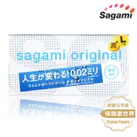 在飛比找蝦皮商城優惠-Sagami 相模元祖 0.02 L 加大碼 極潤 PU 衛