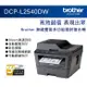 Brother DCP-L2540DW 無線雙面多功能雷射複合機