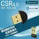 CSR 4.0 10米 送 繁體版 IVT 10 國際版 A2DP 藍牙接收器 藍芽接收器 winxp win8 wii ps3滑鼠 鍵盤 喇叭 耳機 手機 Greatfar BT01