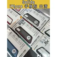 在飛比找蝦皮購物優惠-Solide iPhone13Pro 13ProMax 11