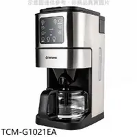 在飛比找PChome24h購物優惠-大同【TCM-G1021EA】智慧研磨咖啡機