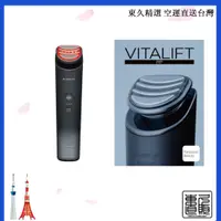 在飛比找蝦皮購物優惠-日本直郵 Panasonic 美膚機 VITALIFT RF