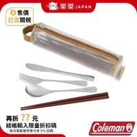 在飛比找露天拍賣優惠-台灣現貨日本 Coleman 四人份不銹鋼食器組 附收納袋 