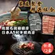 【e餐廚】聚會精選組合-日本A5和牛燒肉片/台灣龍膽石斑涮片(任選x12盒)-烤肉聚會首選