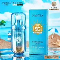 在飛比找蝦皮購物優惠-【臺灣出貨+統編✡】SPF50歐美蓮防曬霜防曬隔離修複紫外綫