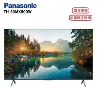 在飛比找Yahoo奇摩購物中心優惠-Panasonic 國際牌 TH-50MX800W 50型 