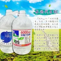 在飛比找蝦皮購物優惠-悅氏鹼性水6000ml 家庭號 6箱特價720。【礦泉水庫】