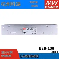 在飛比找露天拍賣優惠-【品譽優選】NED-100A/100B/100C/100D 