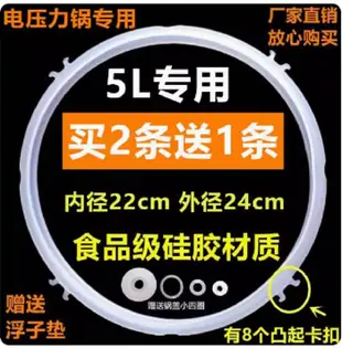 適用九陽電壓力鍋密封圈5L公升新款皮圈壓力煲膠圈膠墊原廠配件 (4.2折)