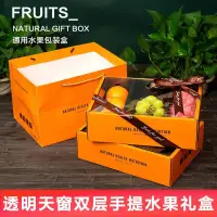 在飛比找蝦皮商城精選優惠-【水果包裝盒】 水果包裝禮盒空盒子 蘋果包裝盒 高檔創意手提