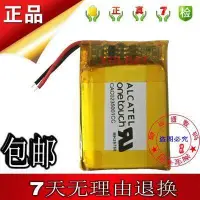 在飛比找露天拍賣優惠-【立減20】三超225mAh 361-00072-10 適用