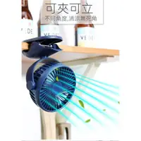 在飛比找蝦皮購物優惠-免運費！雙電池】夾式電風扇 夾扇 電風扇 隨身風扇 靜音風扇