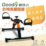 在飛比找遠傳friDay購物優惠-Goodly顧得力 計時表腳踏器 RS182/腳踏復健器/手