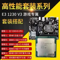 在飛比找Yahoo!奇摩拍賣優惠-促銷打折 Intel英特爾 E31230V3 E31231 