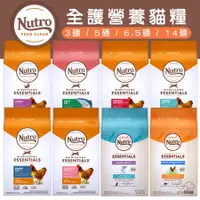 在飛比找蝦皮商城優惠-美士 Nutro  全護營養/無榖系列  幼貓/成貓/室內成