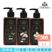 在飛比找momo購物網優惠-即期品【Timaru 堤瑪露】尊爵系列香氛身體乳(300ml