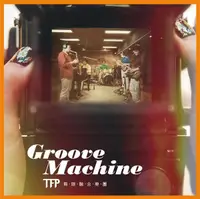 在飛比找誠品線上優惠-Groove Machine