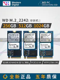 在飛比找Yahoo!奇摩拍賣優惠-西數/WD 全新行貨SN530 M.2 NVME 2242 