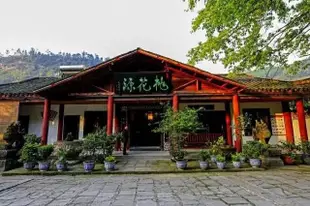 重慶永川桃花源山莊Tao Hua Yuan Mountain Villa