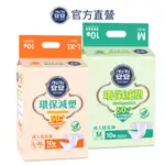 安安 環保減塑 成人紙尿褲M/L-XL號 (箱購6包)