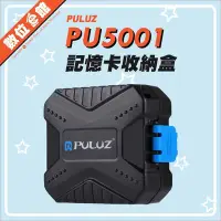 在飛比找Yahoo!奇摩拍賣優惠-數位e館 PULUZ 胖牛 PU5001 記憶卡收納盒 SI