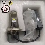 【YUN】🌟全新迪爵 魚眼LED LED大燈 魚眼大燈 M8 小盤魚眼 LED H6 H4 H7 RTD魚眼 雷騰魚眼