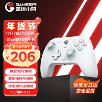在飛比找京東台灣優惠-蓋世小雞GAMESIR-G7 SE微軟授權xbox遊戲有線手