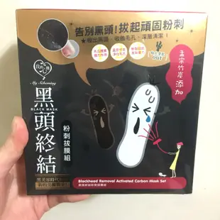 我的心機 黑頭終結粉刺拔膜組