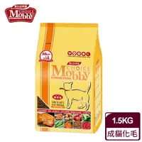 在飛比找蝦皮商城優惠-【莫比Mobby】成貓化毛抗毛球專用配方 1.5KG / 3