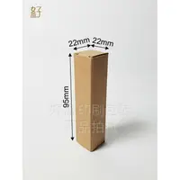 在飛比找樂天市場購物網優惠-牛皮紙盒/2.2x2.2x9.5公分/普通盒(牛皮盒-10m