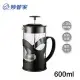 妙管家 布列克時尚沖茶器 600ml HKP-600BK