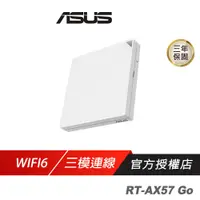 在飛比找蝦皮商城優惠-ASUS華碩 RT-AX57 Go AX3000 Wi-Fi