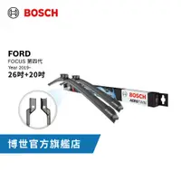 在飛比找蝦皮商城優惠-BOSCH 專車雨刷 |FORD FOCUS