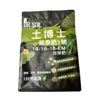 在飛比找蝦皮商城優惠-土博士 菌泰肥1號(EM菌、益生菌、枯草芽孢桿菌) - 鹿角