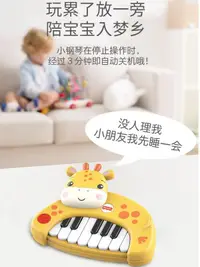 在飛比找露天拍賣優惠-樂器費雪電子琴兒童小鋼琴0-2歲嬰幼兒音樂啟蒙玩具寶寶生日禮