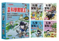 在飛比找誠品線上優惠-漫畫科學實驗王套書 第3輯: 9-12集 (無書盒版/4冊合