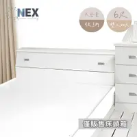 在飛比找ETMall東森購物網優惠-【NEX】純白色 收納床頭箱 雙人加大6尺 (台灣製造)