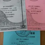 逢甲大學 商學院 轉學考 英文+經濟+會計 考古題 解答 10系聯招(經濟、企管、會計、財金國貿、行銷) 112年暑轉恢復辦理筆試招生。