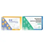 【勤達】PE手套 100入/盒裝 (衛生清潔手套、醫療手套、染髮手套、美食加工手套)