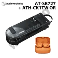 在飛比找PChome24h購物優惠-鐵三角Audio-Technica AT-SB727 BK＋