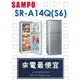 【網路３Ｃ館】原廠經銷，可自取【來電最便宜】SAMPO聲寶140公升定頻雙門冰箱 電冰箱 SR-A14Q(S6)典雅銀
