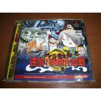 在飛比找蝦皮購物優惠-PS3 / PS2 / PS 對應 鬼太郎 逆襲！妖魔大血戰