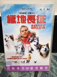 在飛比找露天拍賣優惠-原版二手出租DVD 極地長征 天地