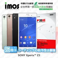 在飛比找松果購物優惠-【愛瘋潮】Sony Xperia Z3 iMOS 3SAS 