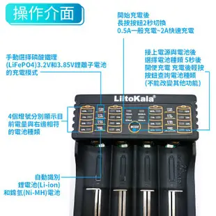 ️18650 Liitokala Yonii 智能充電器 3號4號可充 單槽 雙槽 四槽 26650
