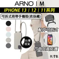 在飛比找蝦皮購物優惠-韓國原廠授權｜台灣現貨【ARNO M】iPhone 13  