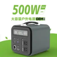 在飛比找樂天市場購物網優惠-220V戶外儲能電源大容量500W家用露營車載移動電源充電寶